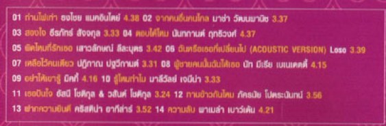 สามหัวใจ He She&Me VCD1126-web2